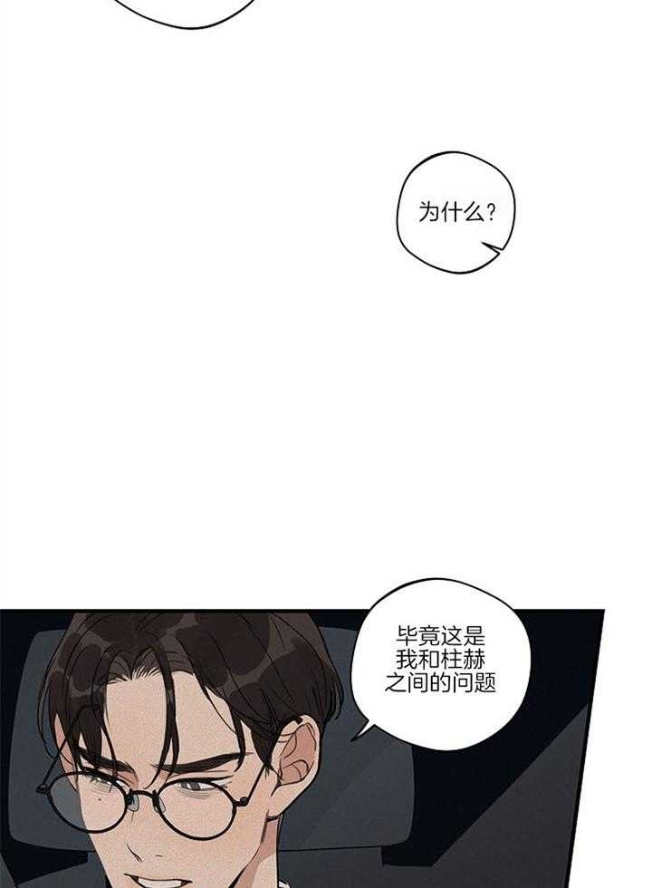 《灵感之源(第二季连载)》第90话 第7页