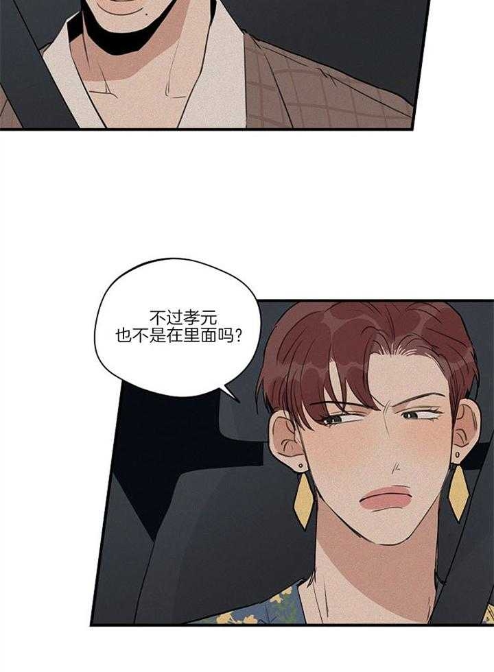 《灵感之源(第二季连载)》第90话 第8页