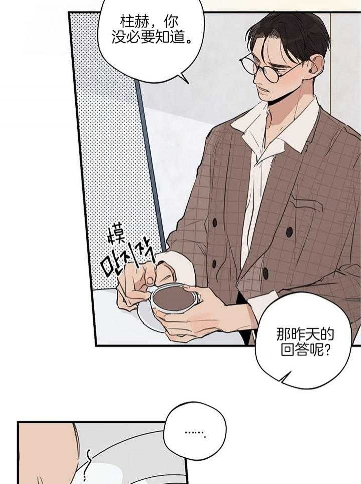 《灵感之源(第二季连载)》第89话 第10页