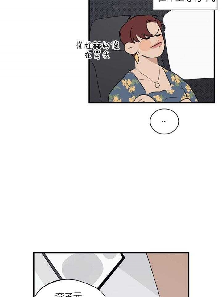 《灵感之源(第二季连载)》第89话 第14页