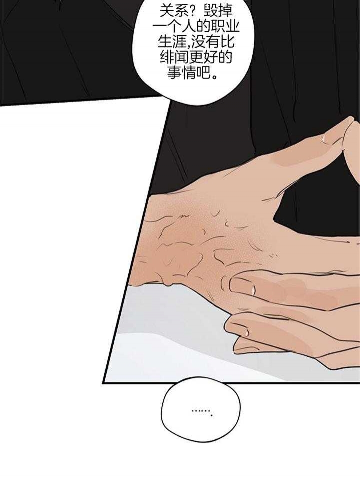 《灵感之源(第二季连载)》第89话 第17页