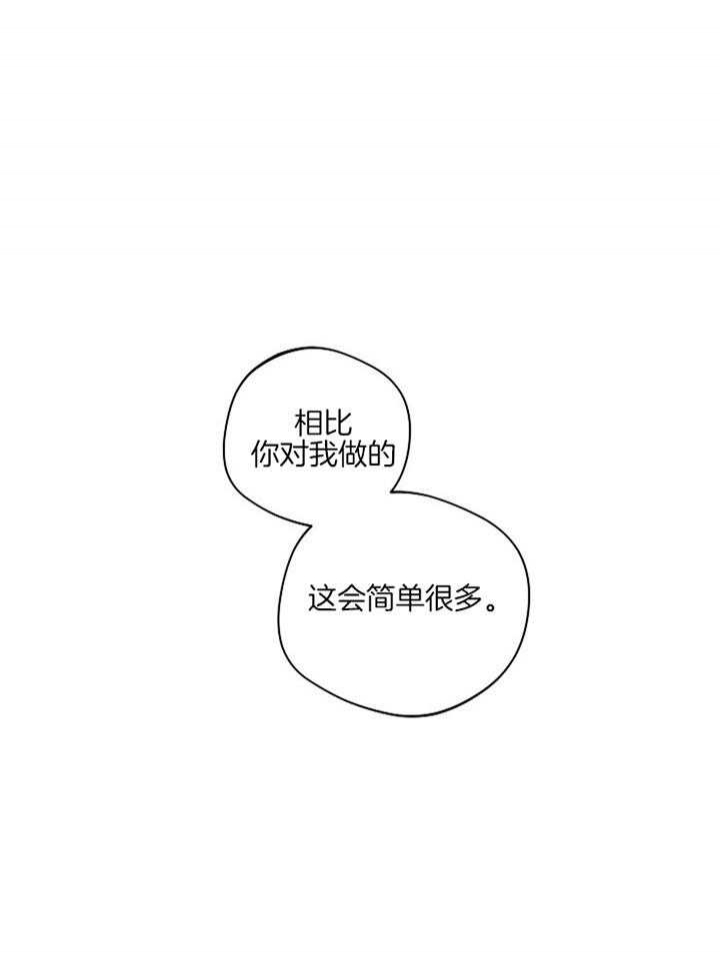 《灵感之源(第二季连载)》第89话 第18页