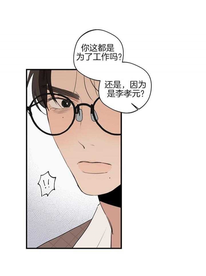 《灵感之源(第二季连载)》第89话 第1页