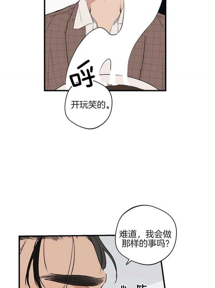 《灵感之源(第二季连载)》第89话 第20页