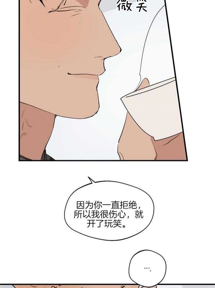 《灵感之源(第二季连载)》第89话 第21页