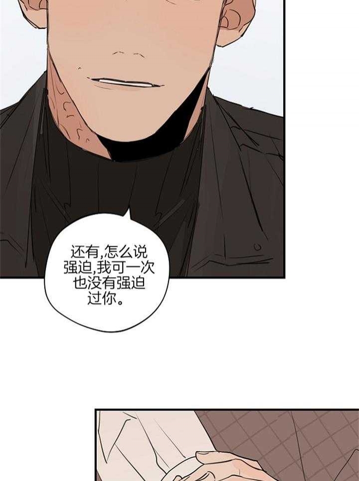 《灵感之源(第二季连载)》第89话 第23页