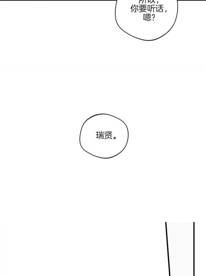 《灵感之源(第二季连载)》第89话 第26页