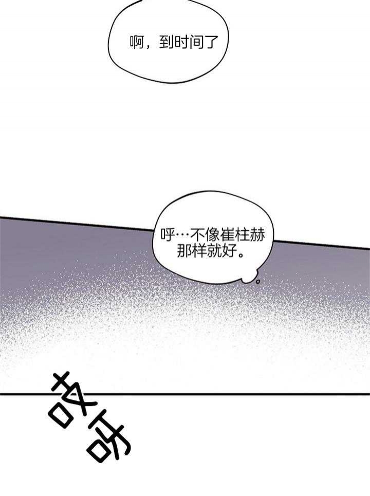 《灵感之源(第二季连载)》第89话 第6页