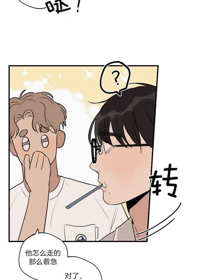 《灵感之源(第二季连载)》第95话 第12页