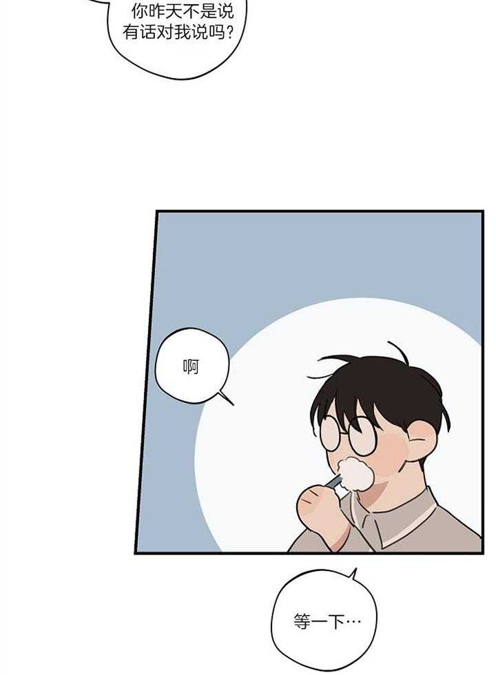 《灵感之源(第二季连载)》第95话 第13页