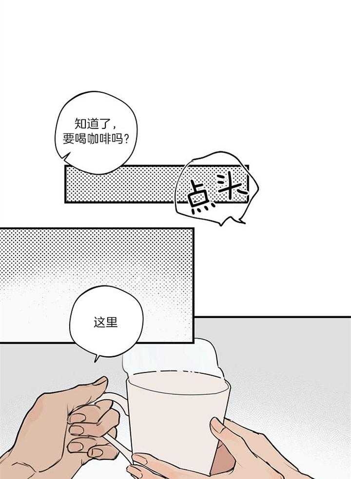 《灵感之源(第二季连载)》第95话 第14页