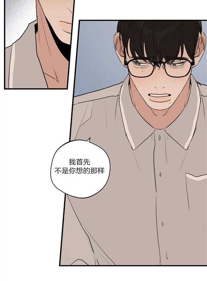 《灵感之源(第二季连载)》第95话 第17页