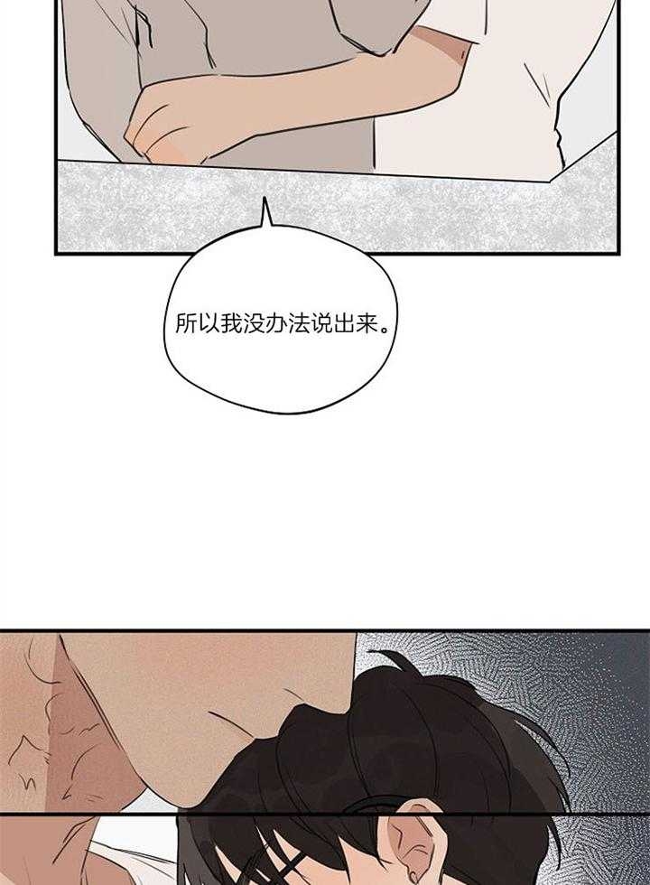 《灵感之源(第二季连载)》第95话 第23页