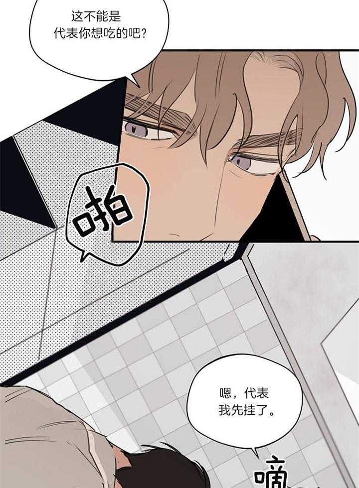 《灵感之源(第二季连载)》第95话 第2页