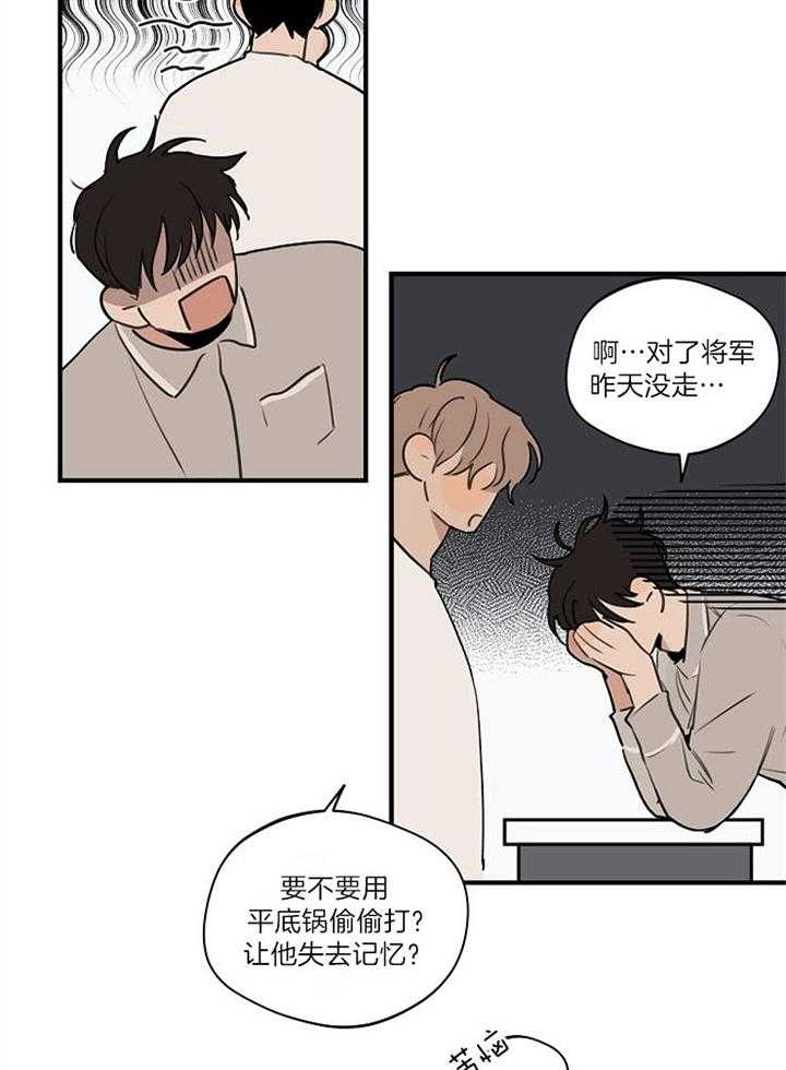 《灵感之源(第二季连载)》第95话 第8页