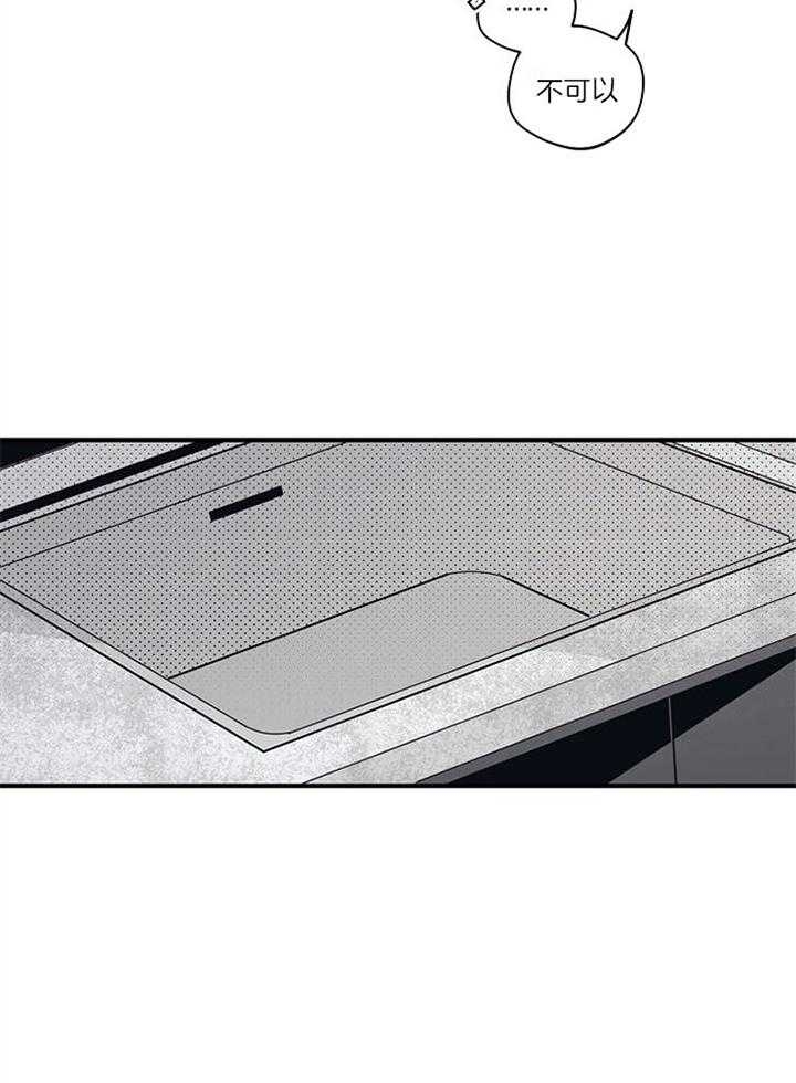 《灵感之源(第二季连载)》第95话 第9页