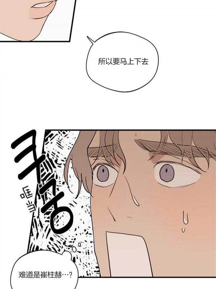 《灵感之源(第二季连载)》第91话 第10页
