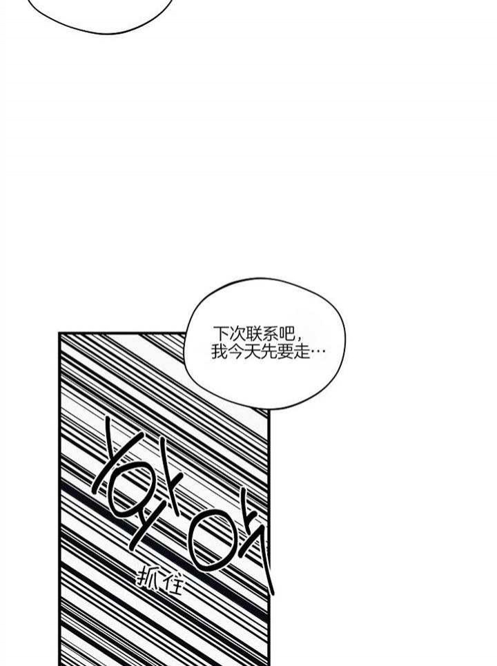 《灵感之源(第二季连载)》第91话 第11页