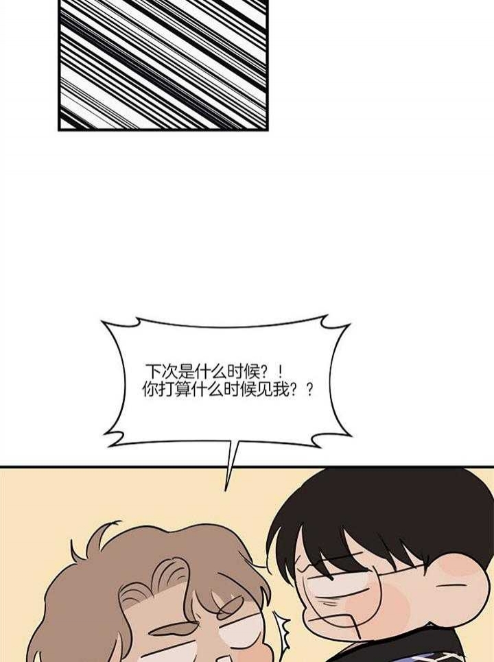 《灵感之源(第二季连载)》第91话 第12页