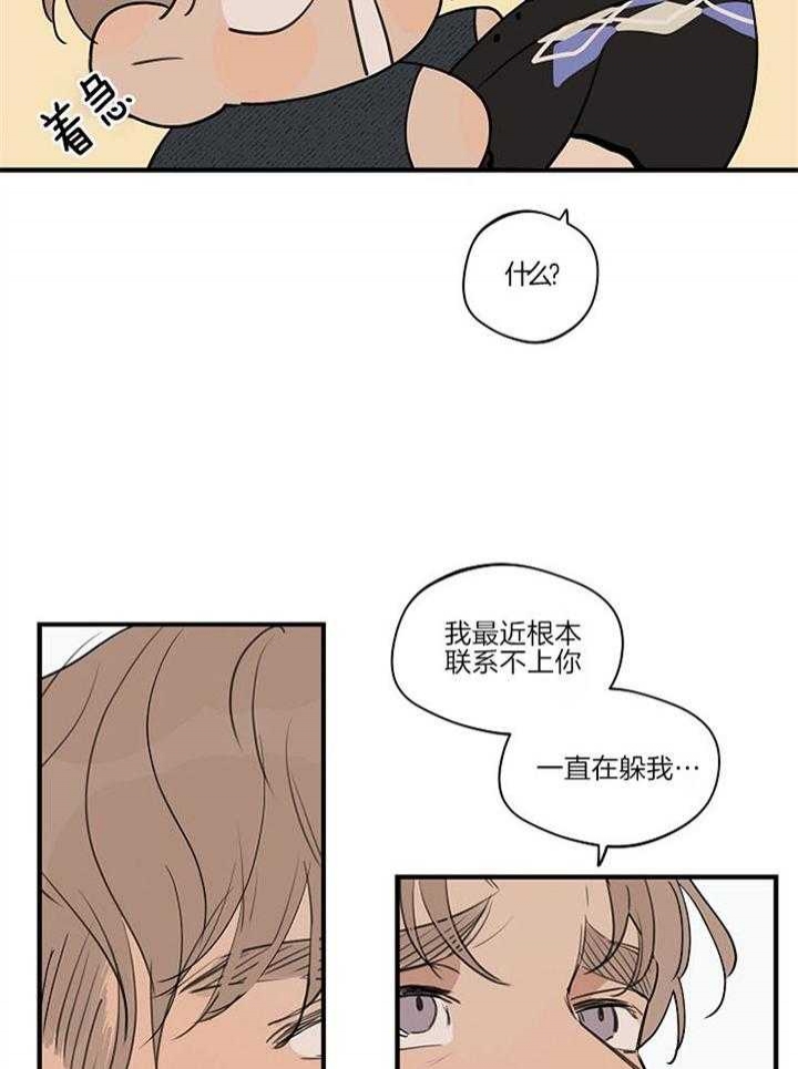 《灵感之源(第二季连载)》第91话 第13页