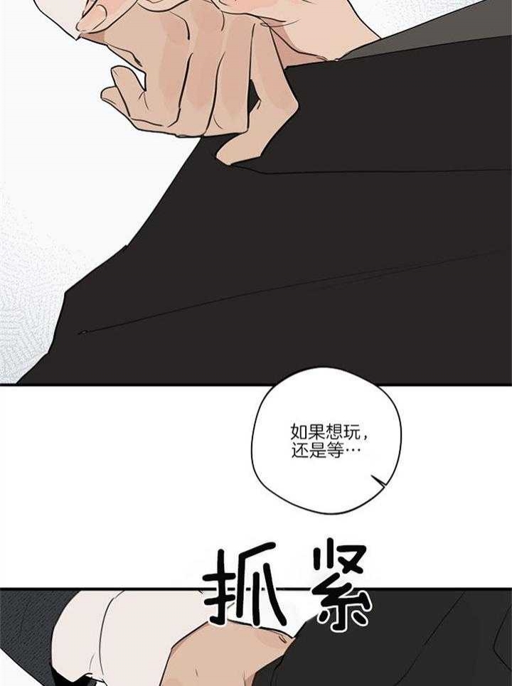 《灵感之源(第二季连载)》第91话 第17页