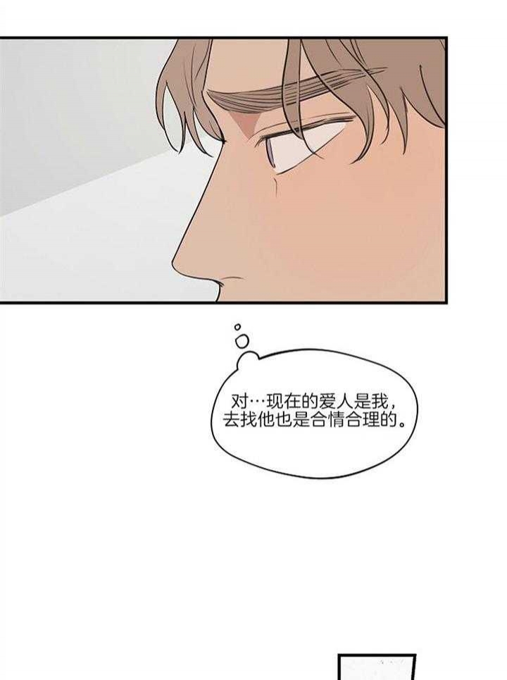 《灵感之源(第二季连载)》第91话 第1页