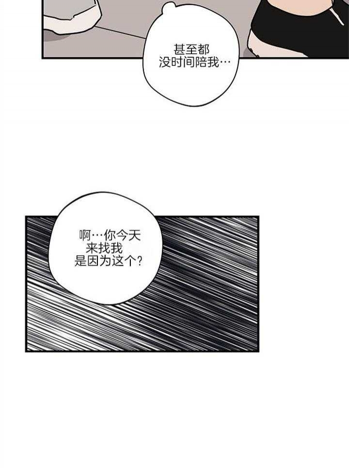 《灵感之源(第二季连载)》第91话 第25页
