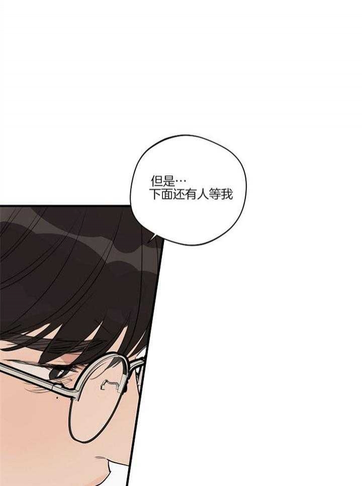 《灵感之源(第二季连载)》第91话 第9页