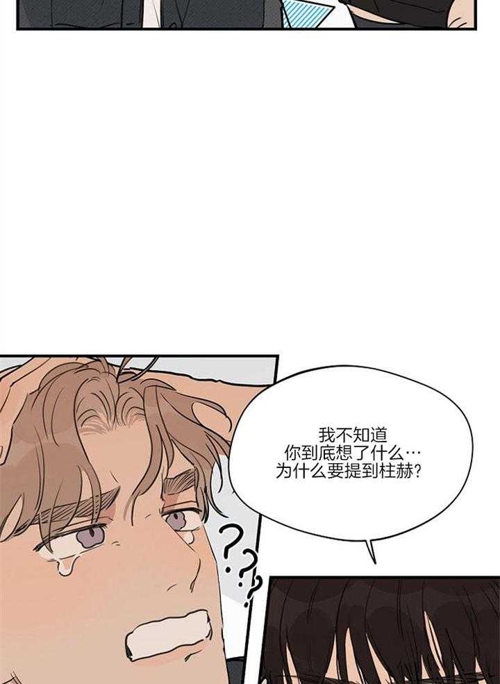 《灵感之源(第二季连载)》第92话 第10页