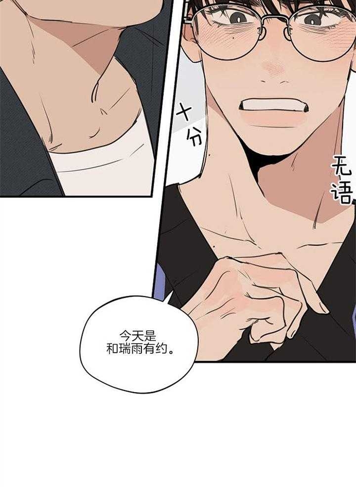 《灵感之源(第二季连载)》第92话 第11页