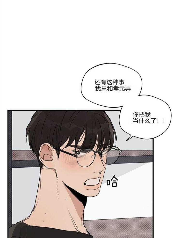 《灵感之源(第二季连载)》第92话 第15页