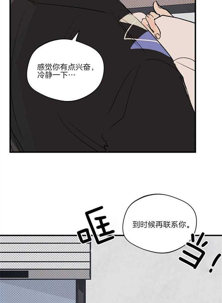 《灵感之源(第二季连载)》第92话 第16页
