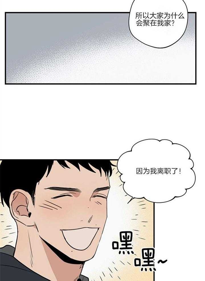 《灵感之源(第二季连载)》第92话 第18页
