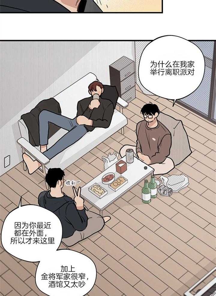 《灵感之源(第二季连载)》第92话 第19页