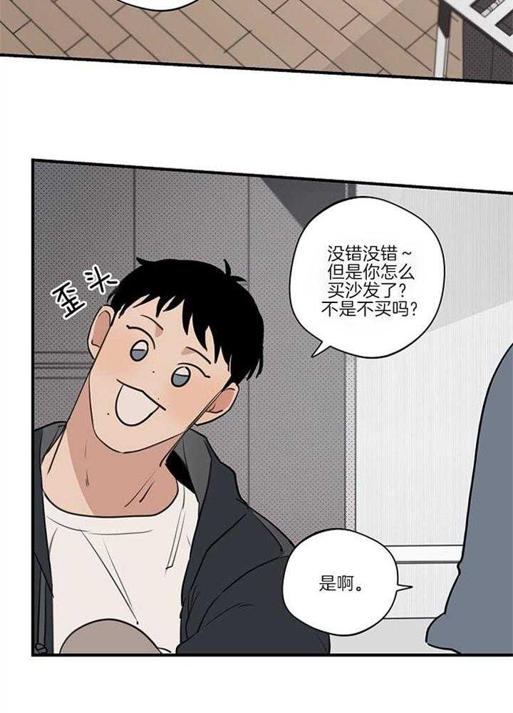 《灵感之源(第二季连载)》第92话 第20页