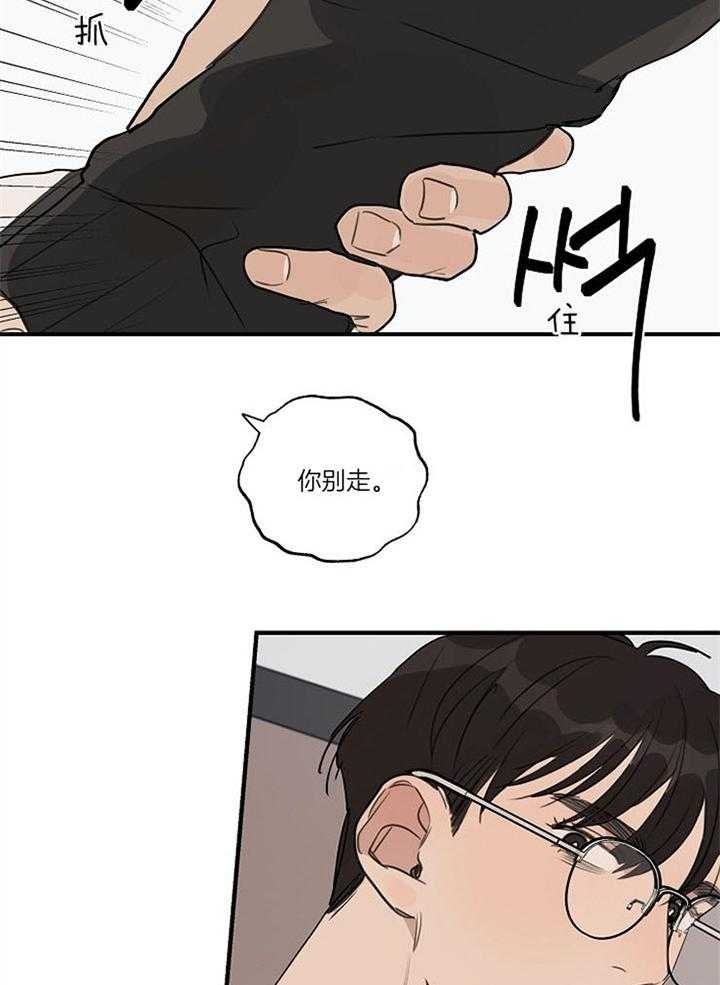 《灵感之源(第二季连载)》第92话 第5页