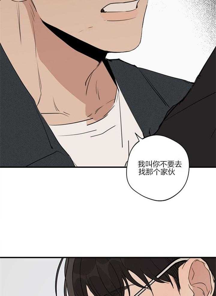 《灵感之源(第二季连载)》第92话 第7页