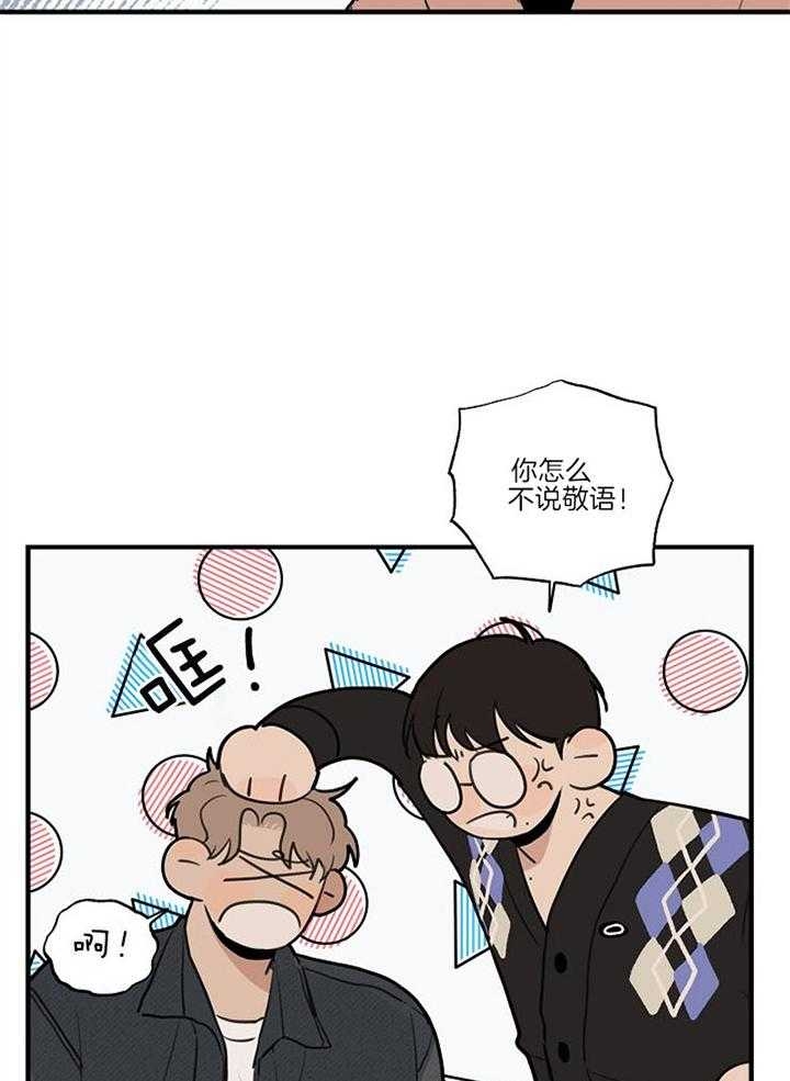 《灵感之源(第二季连载)》第92话 第9页