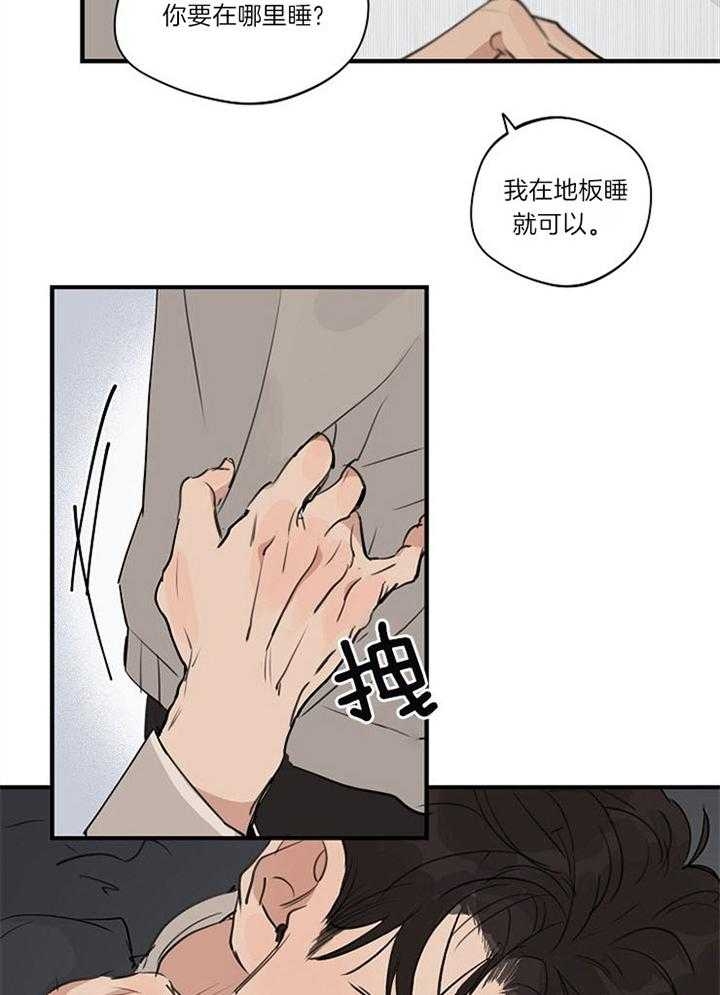 《灵感之源(第二季连载)》第94话 第11页