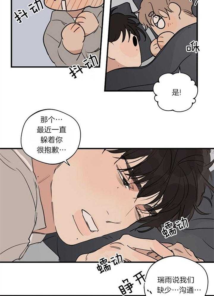 《灵感之源(第二季连载)》第94话 第13页