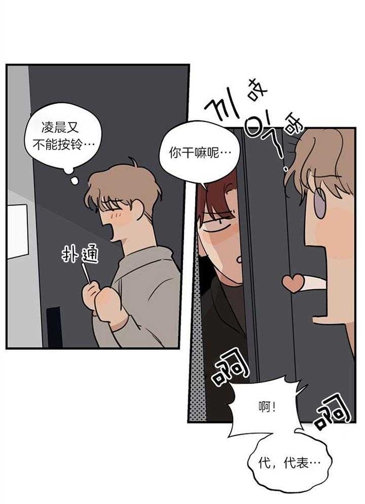 《灵感之源(第二季连载)》第94话 第1页