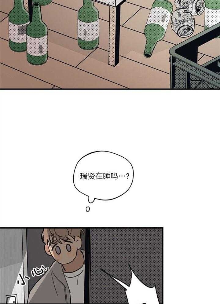 《灵感之源(第二季连载)》第94话 第4页