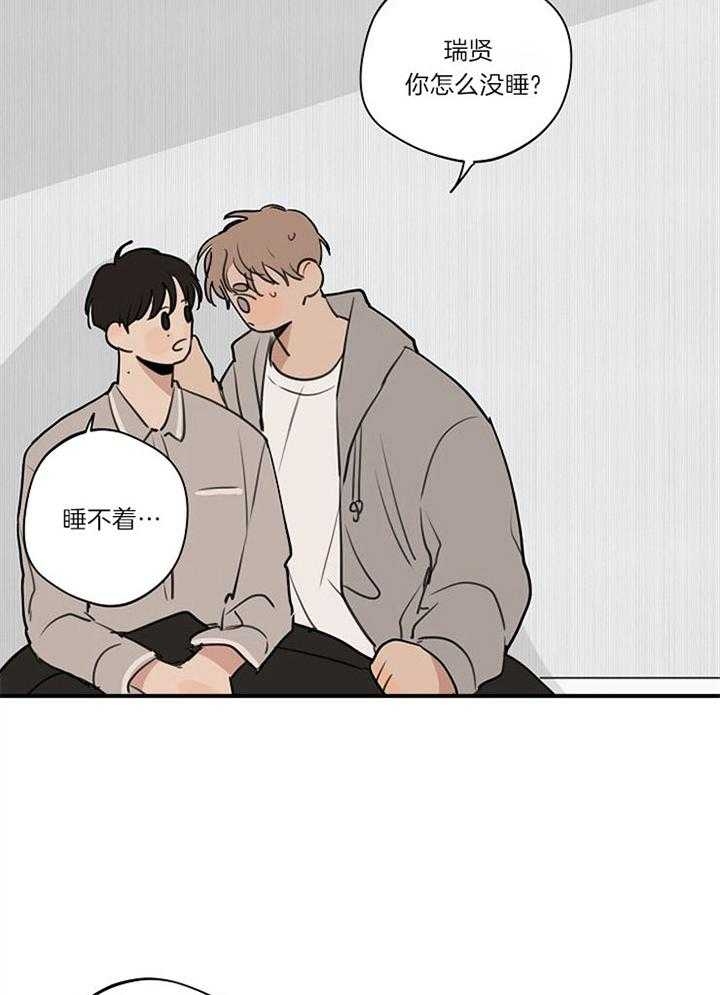《灵感之源(第二季连载)》第94话 第9页
