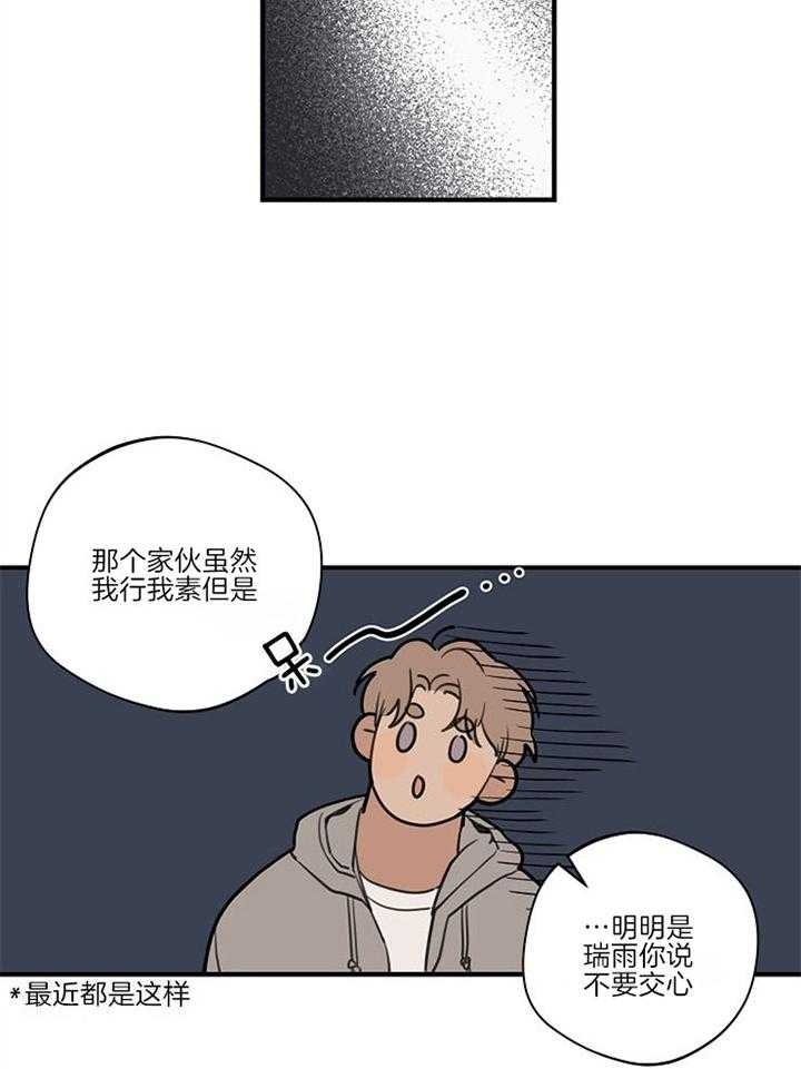 《灵感之源(第二季连载)》第93话 第14页
