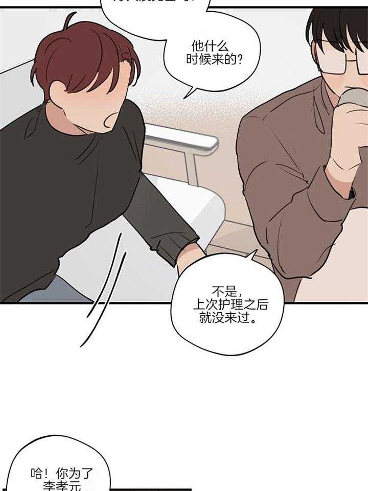 《灵感之源(第二季连载)》第93话 第3页