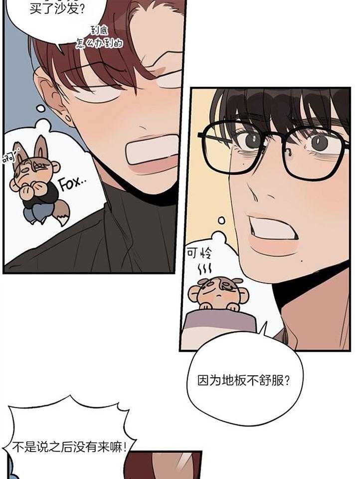 《灵感之源(第二季连载)》第93话 第4页