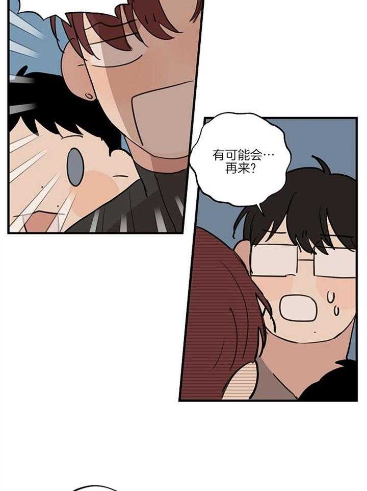 《灵感之源(第二季连载)》第93话 第5页