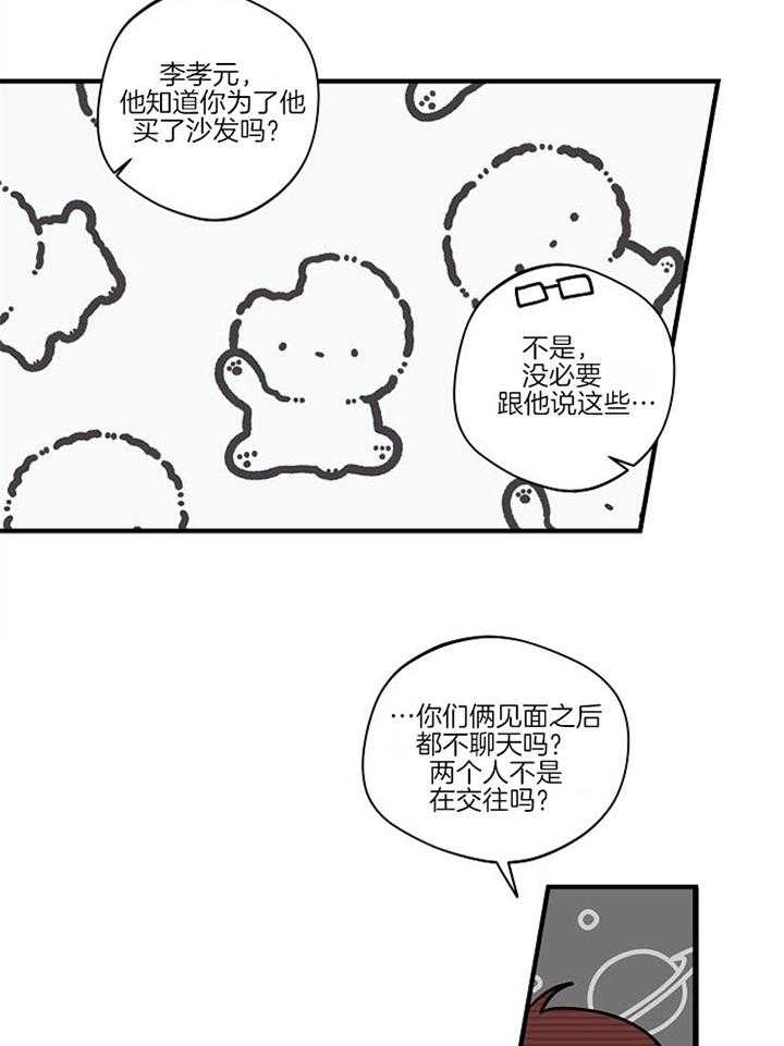 《灵感之源(第二季连载)》第93话 第6页