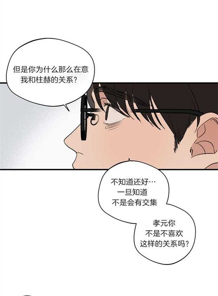 《灵感之源(第二季连载)》第96话 第10页