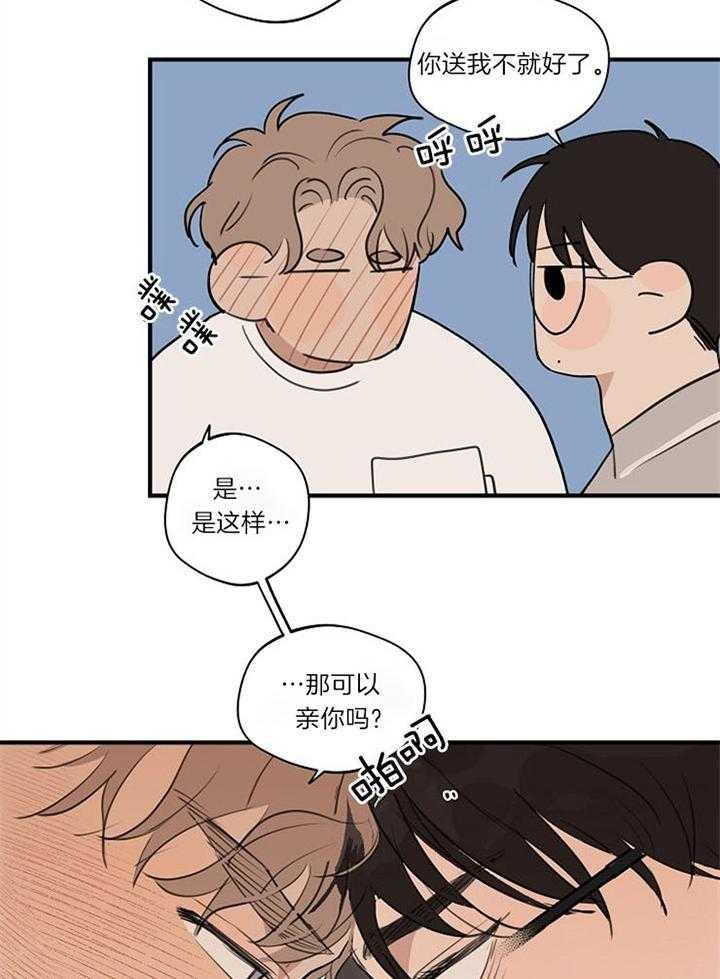 《灵感之源(第二季连载)》第96话 第18页